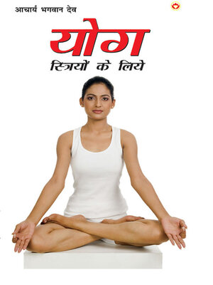 cover image of Yog 